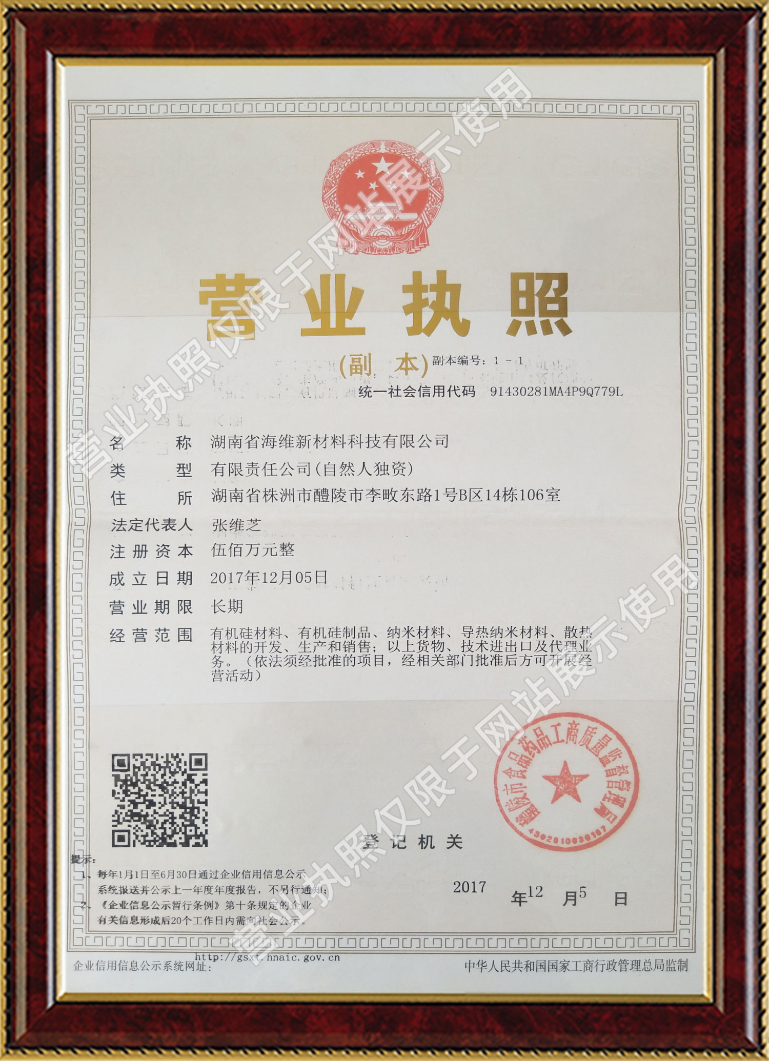 海维新材料导热散热材料,海维新材料电瓷专用密封胶,湖南省海维新材料科技有限公司